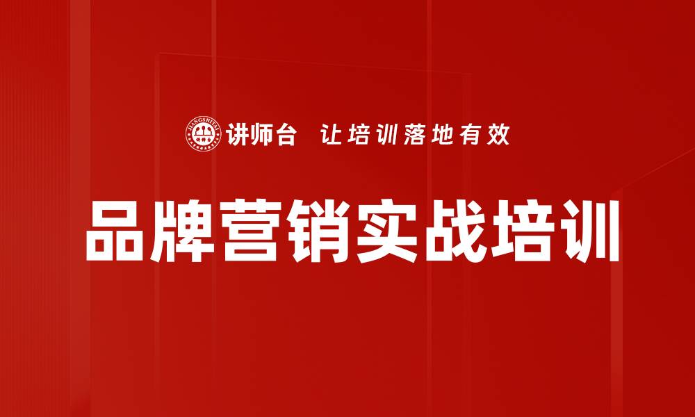 文章品牌建设：工业品企业如何有效提升市场竞争力的缩略图