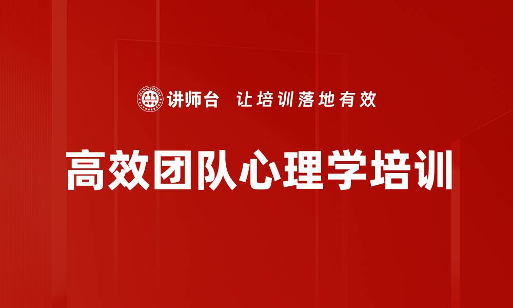 文章精准面试与留才：提升管理者识人技能的实用培训的缩略图