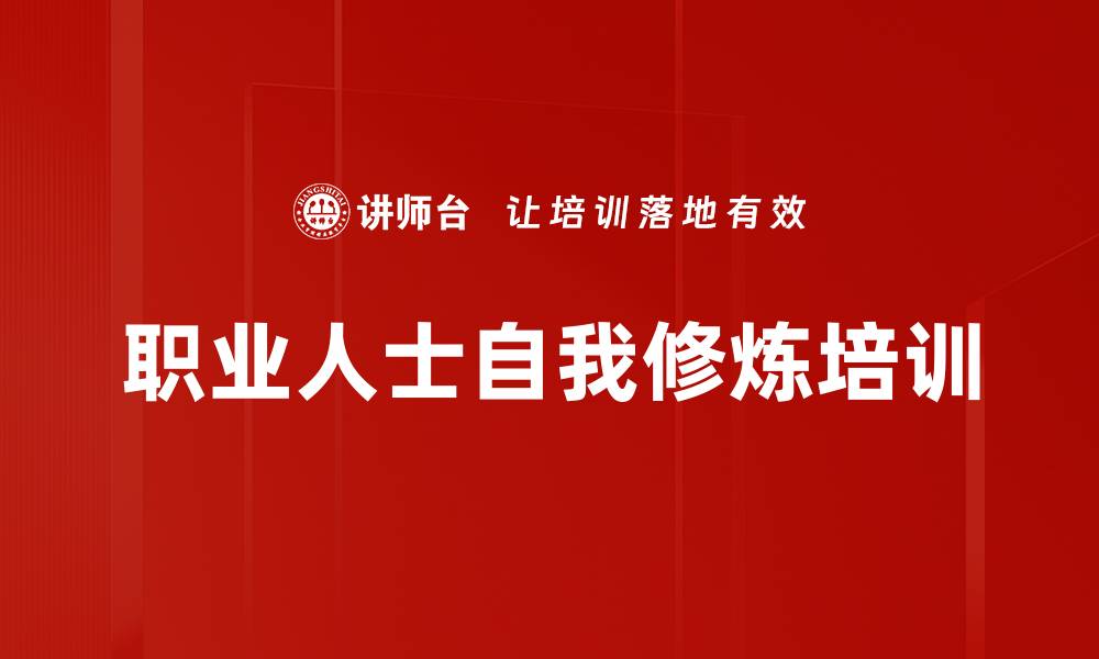 文章高效能人士的七个习惯：转变心态与提升人际信任的缩略图