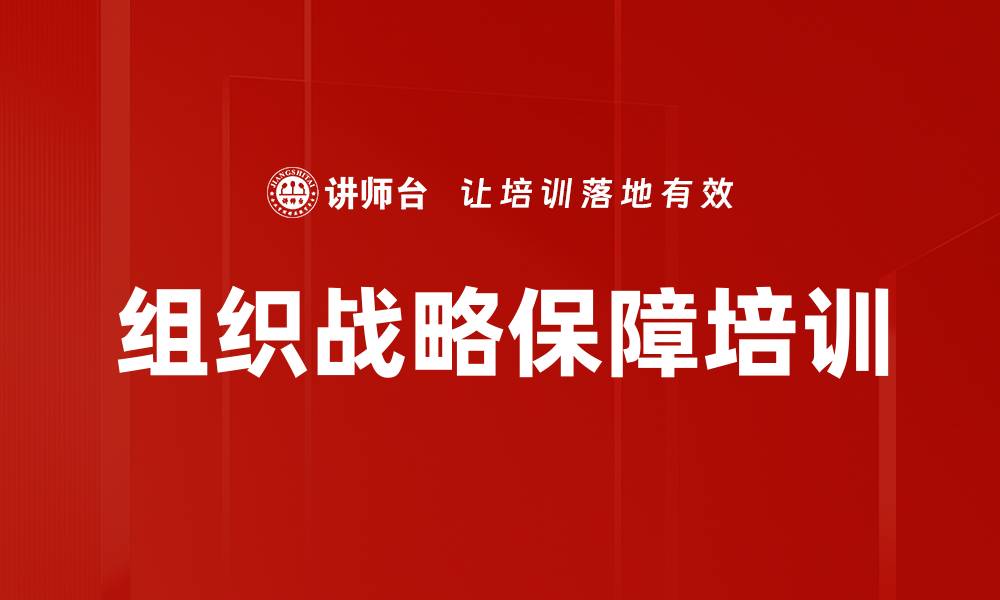 文章信念与效率：企业培训助力组织新境界的缩略图