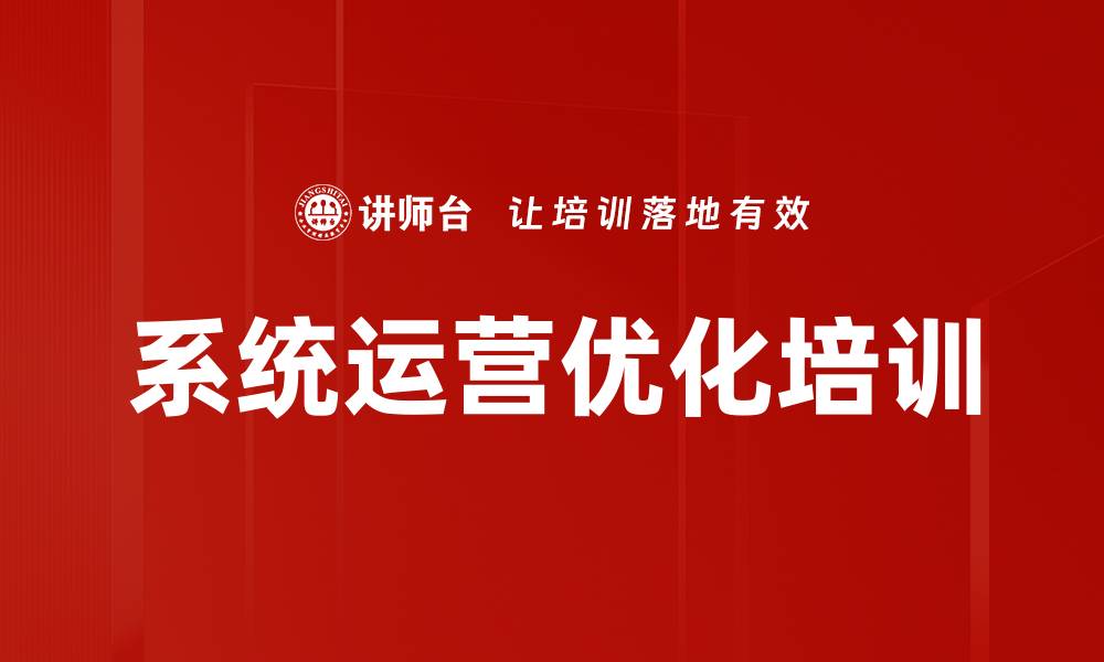 文章全局意识提升：沙盘模拟培训助力管理者思维转型的缩略图