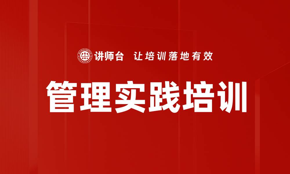 文章毛泽东管理思想：破解企业管理难题的实用指南的缩略图