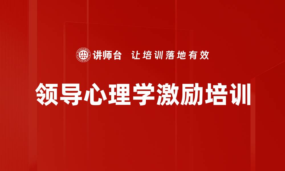 文章打造高效协作团队的4-D建设系统揭秘的缩略图