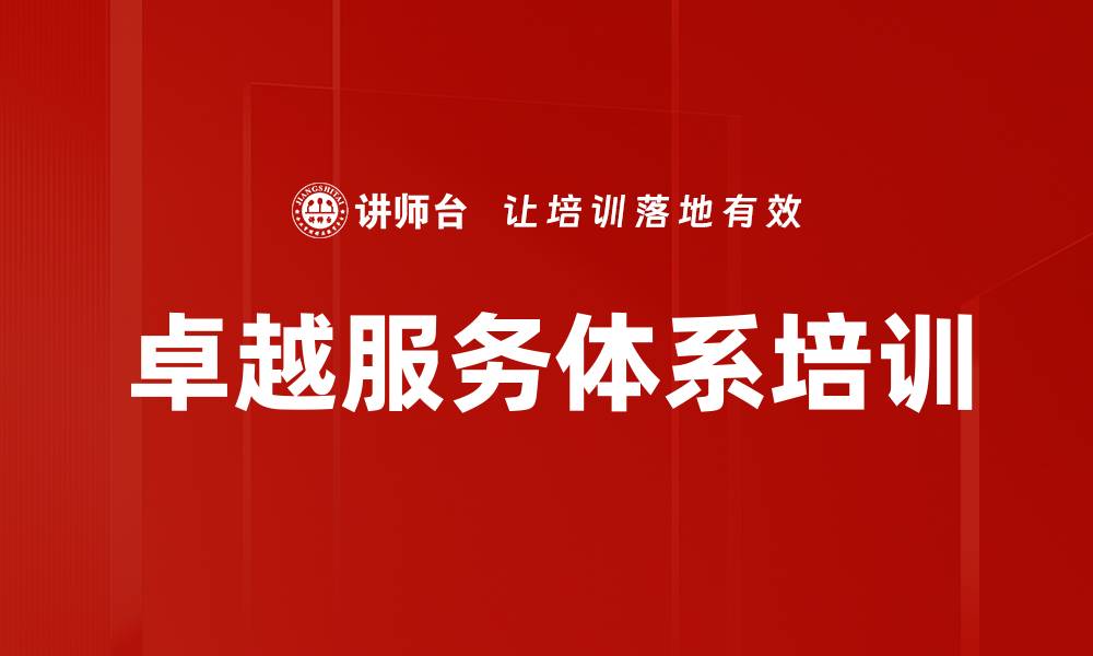 文章服务培训：提升医疗行业顾客体验的关键策略的缩略图