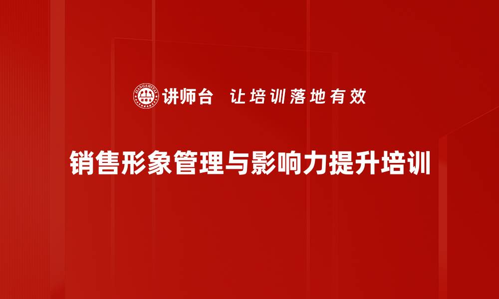 文章提升个人形象与影响力的实战课程的缩略图