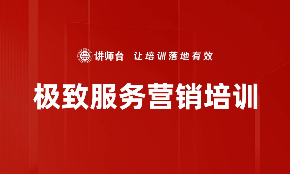 文章售前服务引流：打造差异化顾客体验的策略与方法的缩略图