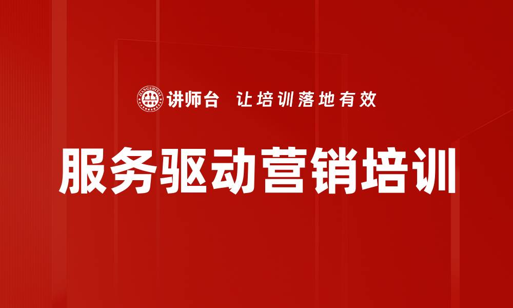 文章一线员工营销心态调整：掌握客户心理与服务技巧的缩略图