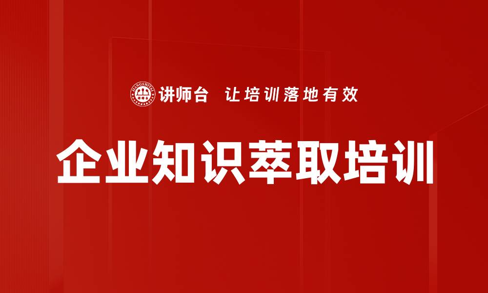 文章提升组织绩效的内训师课程设计与实施技巧的缩略图