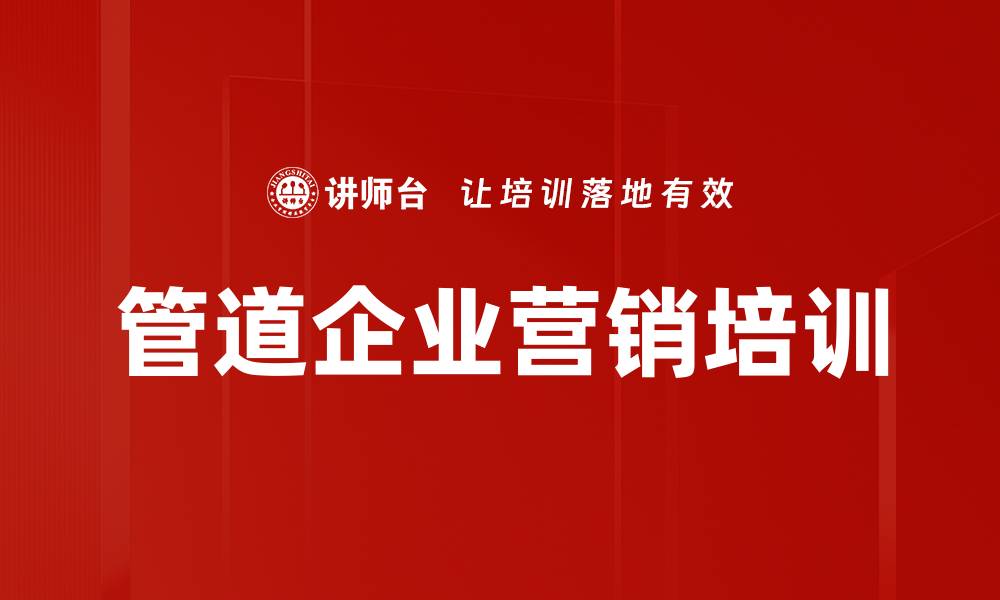 文章提升组织绩效的五问课程开发法解析的缩略图