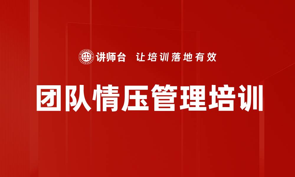 文章体验式学习培训：激发潜能与团队协作的实用指南的缩略图