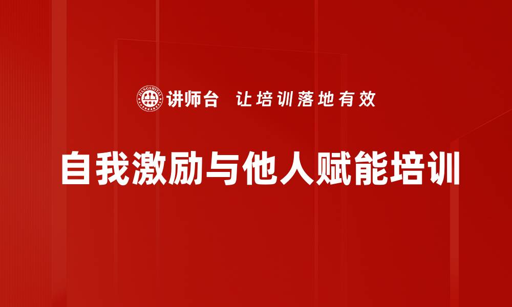 文章在职场中探索人生意义与成长路径的缩略图