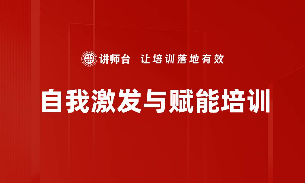 文章提升年轻员工行动力，助力个人与组织发展的缩略图