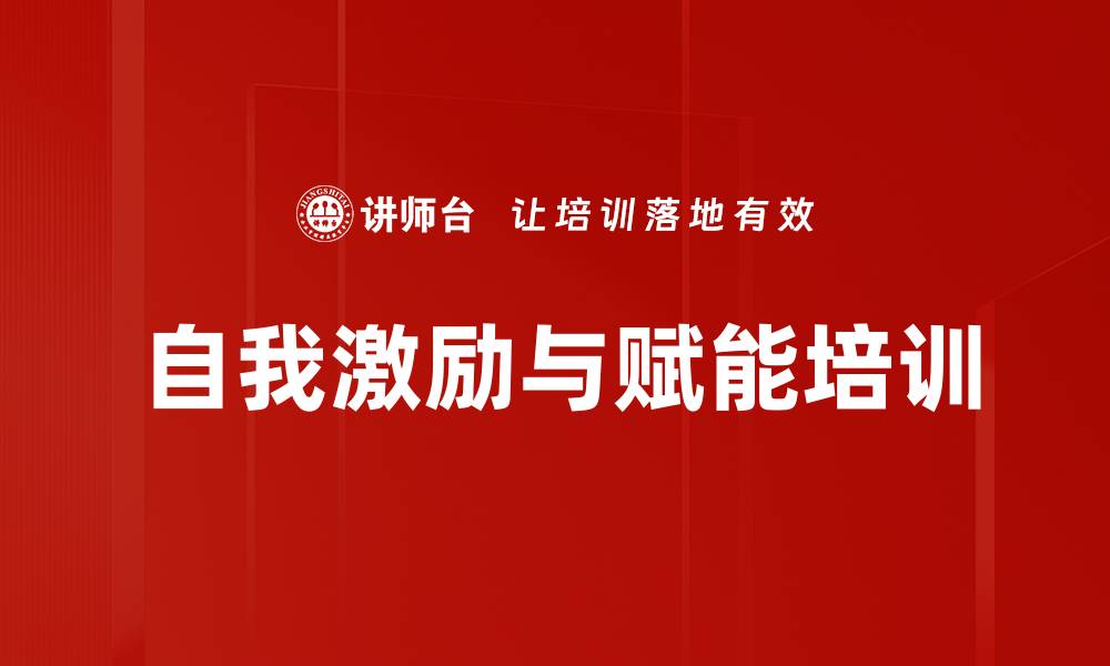 文章提升年轻员工行动力，实现卓越发展的缩略图