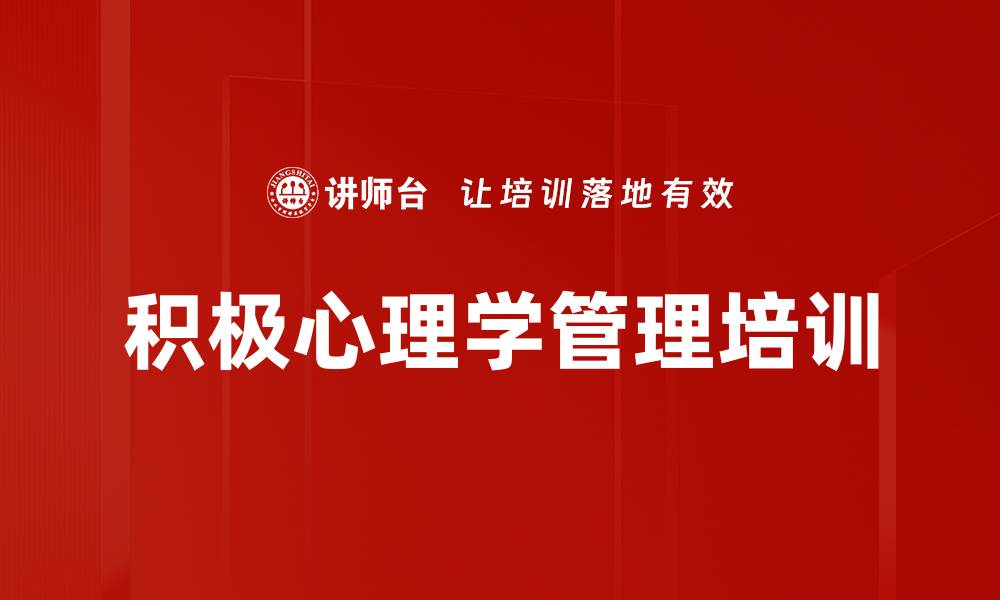 文章职场蜕变：探索工作与人生意义的课程的缩略图