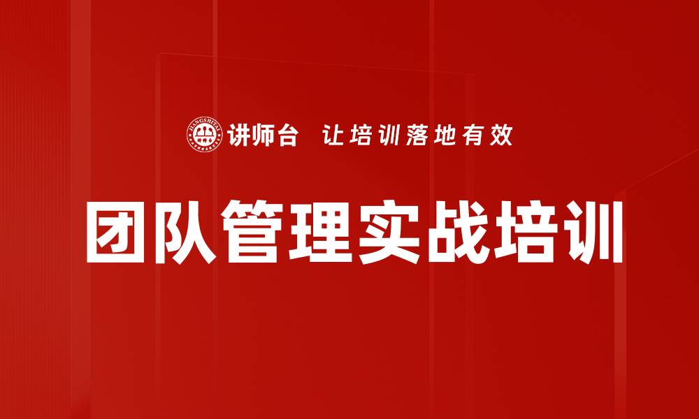 文章中层管理者必学的三段论管理方法的缩略图