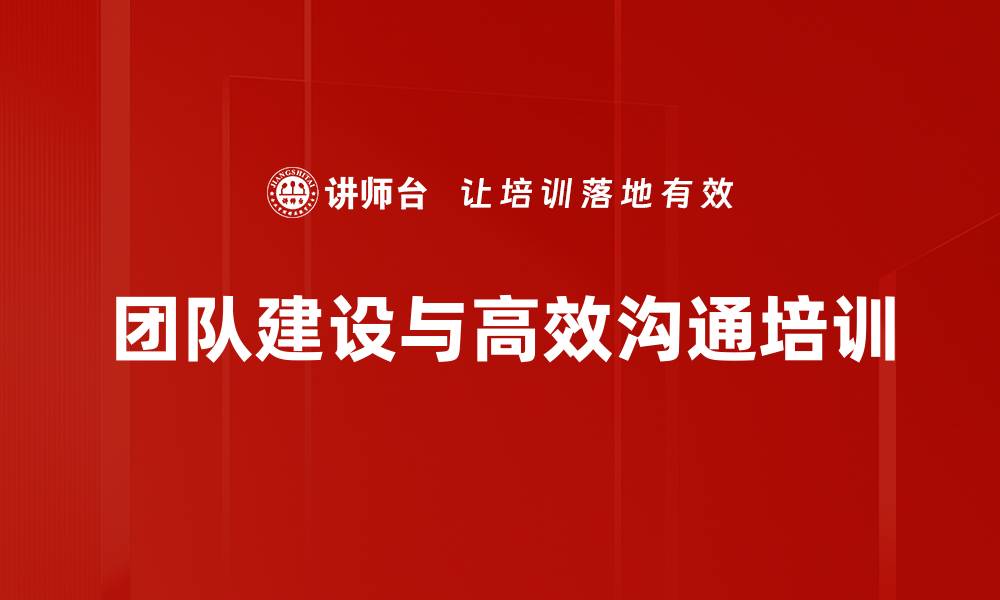 文章团队合作沙盘模拟课程，提升决策与协作能力的缩略图