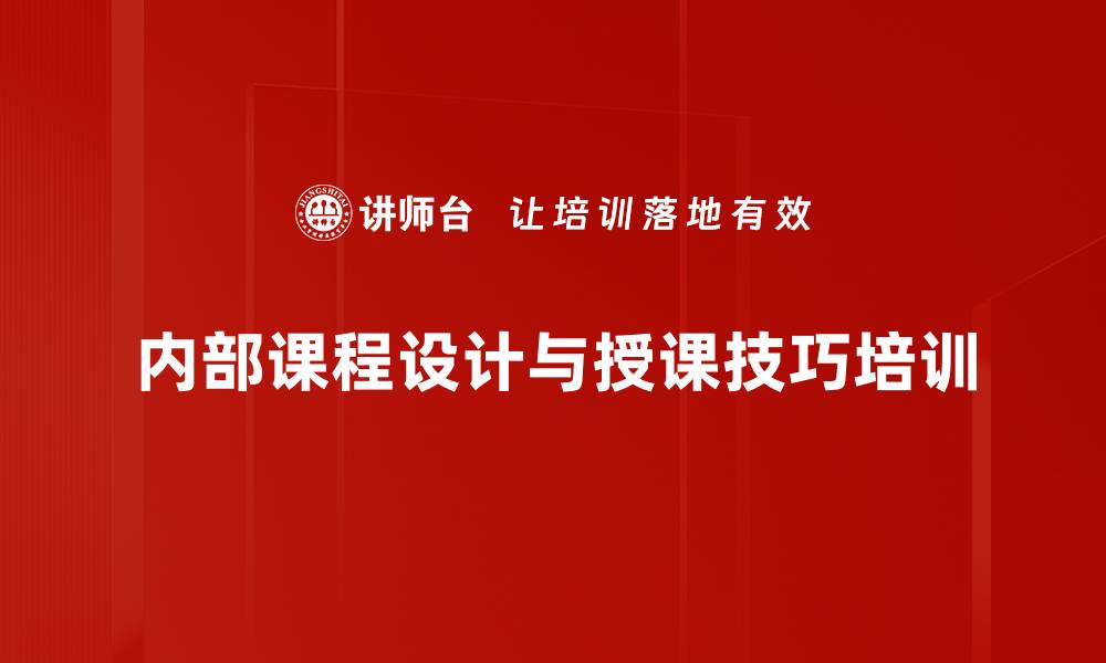 文章降低组织试错成本的课程设计与实施策略的缩略图