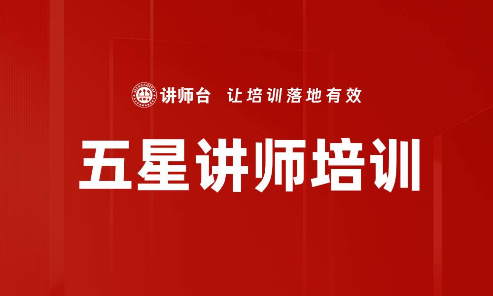 文章企业内训师项目开发与提升策略解析的缩略图