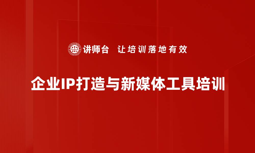 文章线上直播与短视频制作全能课程解析的缩略图