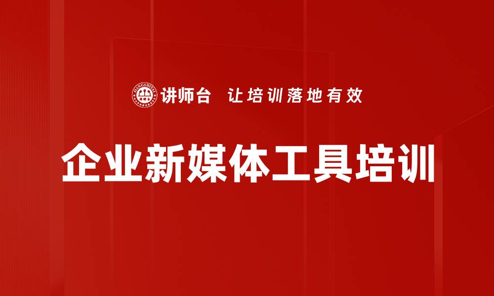 文章线上直播与短视频制作实战课程揭秘的缩略图