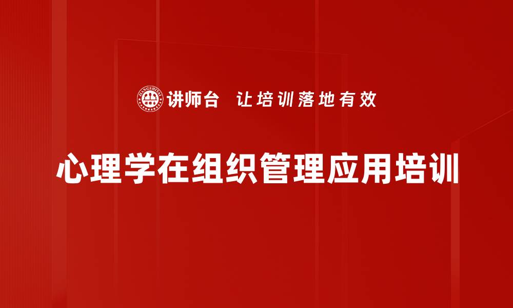 文章VUCA时代心理学助力企业人力资源管理的缩略图