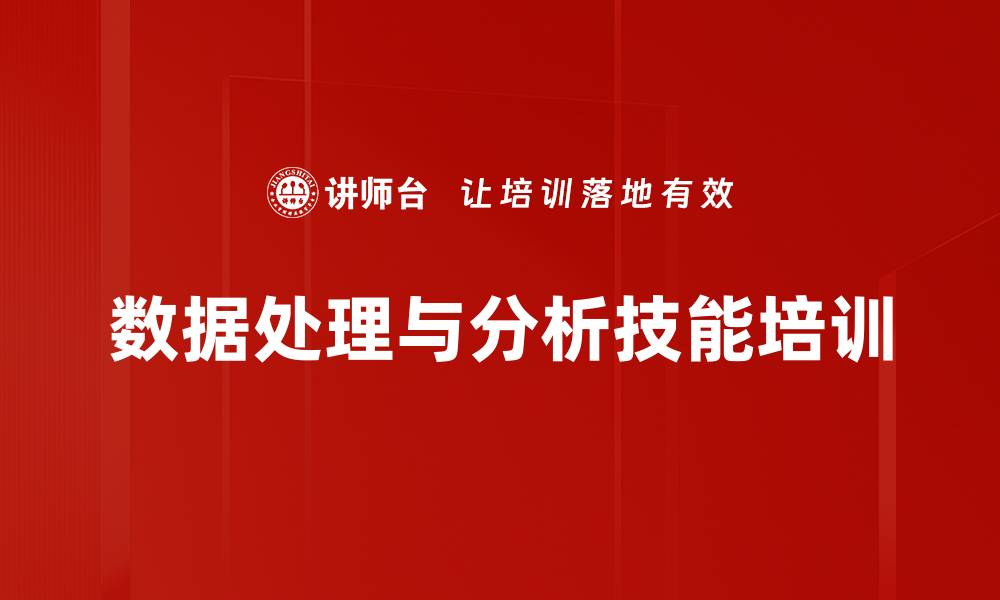 文章智能Excel课程：AI助力数据处理与分析技巧的缩略图