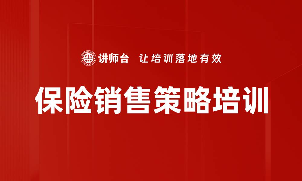 文章寿险市场机遇：年金险销售与资产配置策略的缩略图