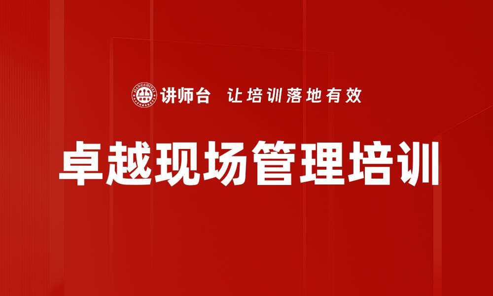 文章精益生产如何提升企业管理与竞争力的缩略图