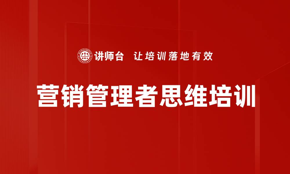 文章商场风云营销沙盘模拟赛课程分析与收益的缩略图