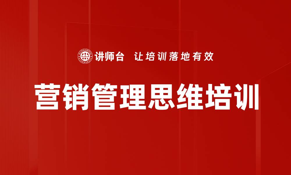 文章商场风云营销沙盘模拟赛课程全解析的缩略图