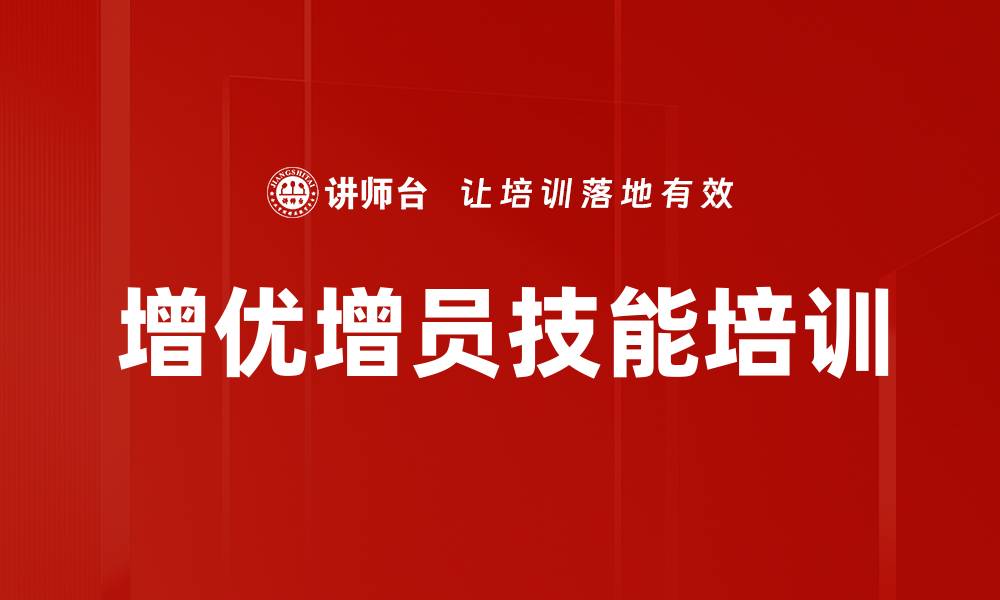 文章创新保险增员模式，精准锁定80/90后人才的缩略图