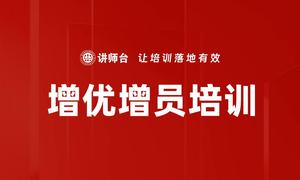 文章创新增员模式，提升保险行业人才引入能力的缩略图