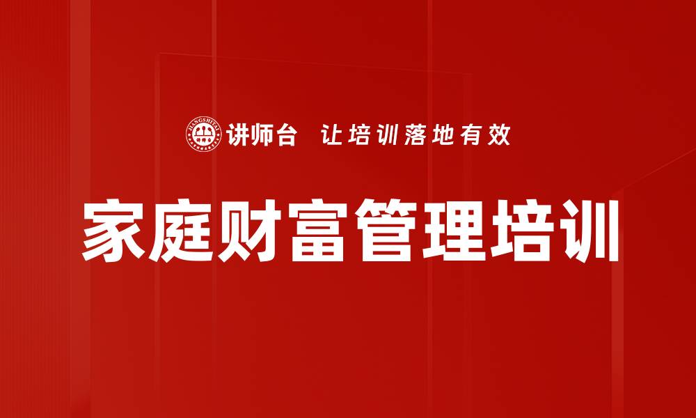 文章2024年宏观经济与资产配置风险分析课程的缩略图