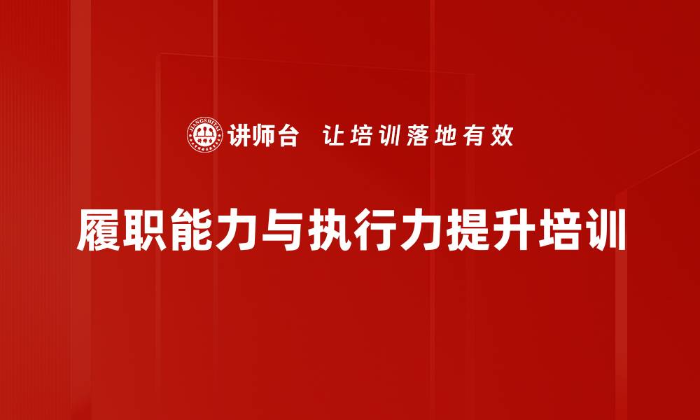 文章提升组织解决复杂问题能力的行动学习课程的缩略图