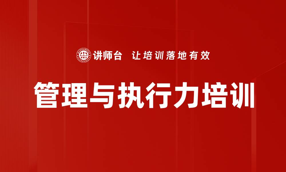 文章解放军管理智慧：提升企业竞争力的秘诀的缩略图