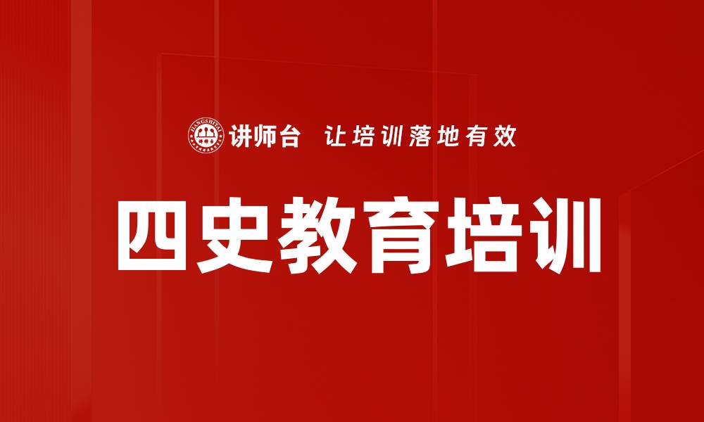 文章百年党史学习教育课程大纲解析与启示的缩略图