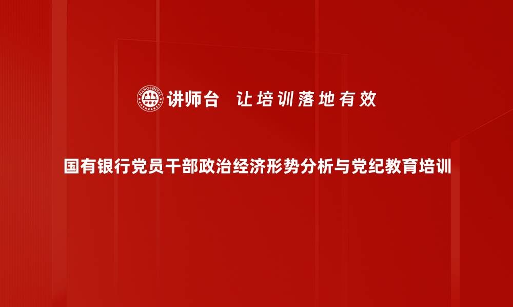 文章全球政经新形势下中国经济发展的深度解析的缩略图