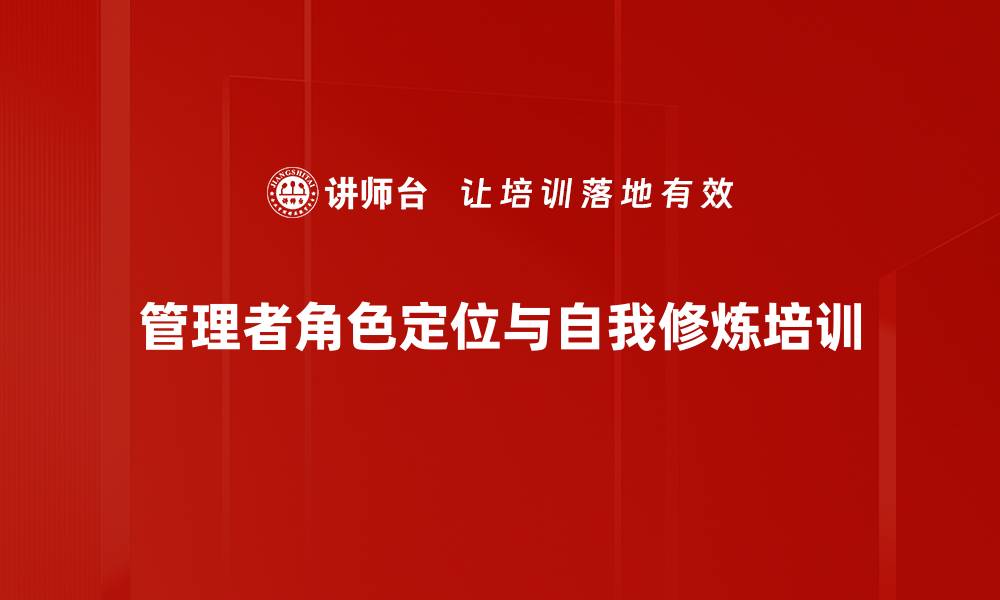 文章技术骨干如何成功转型为管理者的缩略图